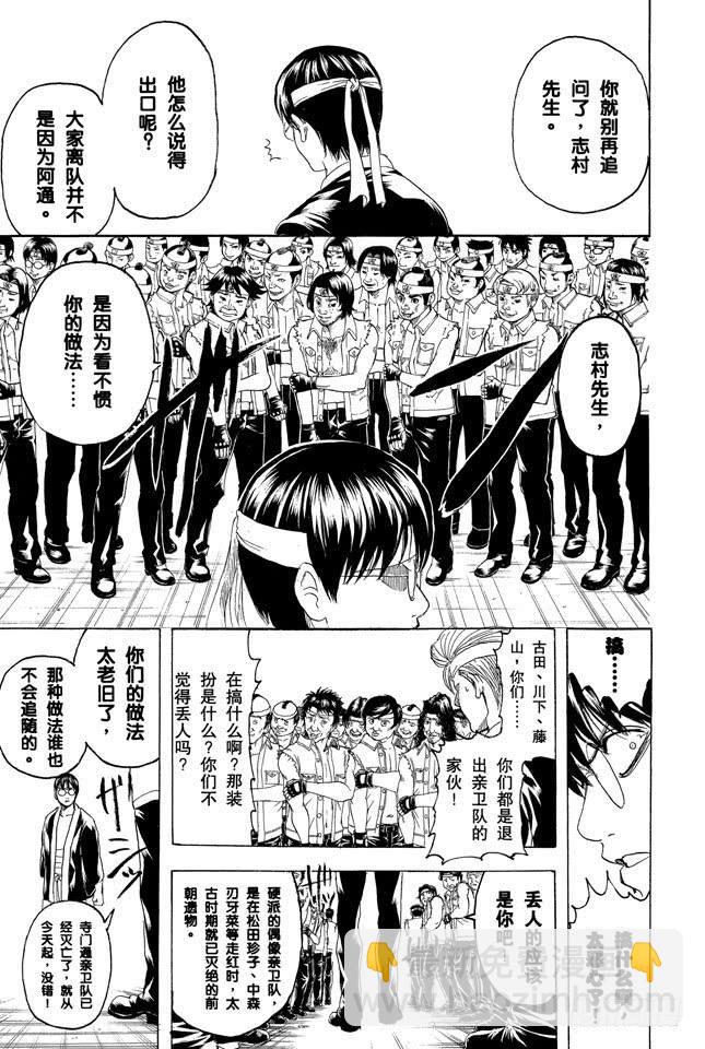 第239话 男人聚集的地方，一定会成为战场4