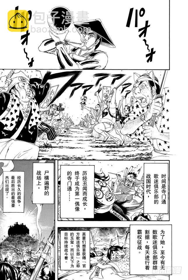 第239话 男人聚集的地方，一定会成为战场6