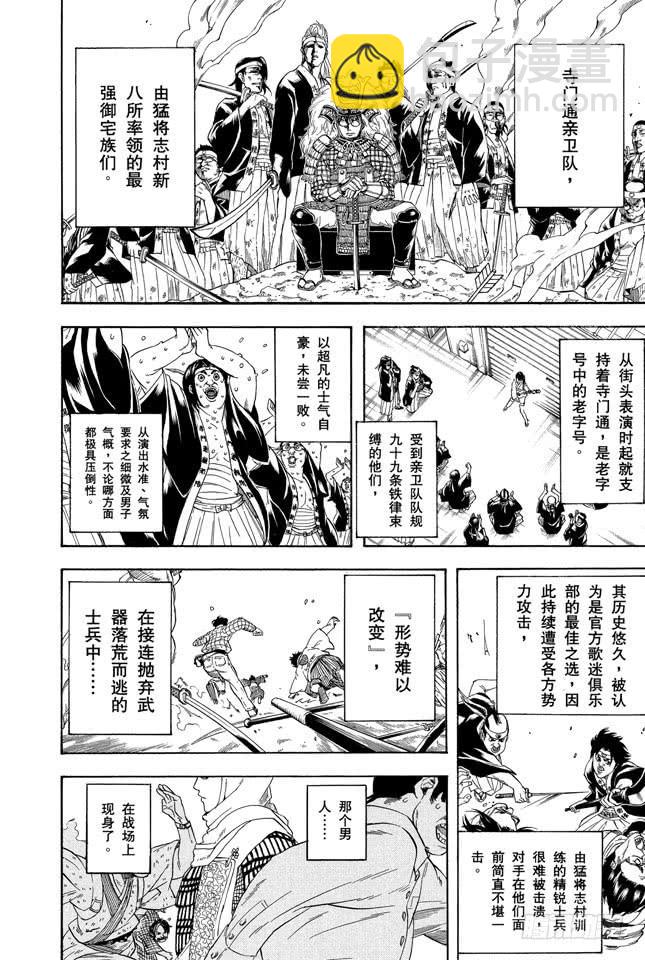 第239话 男人聚集的地方，一定会成为战场7