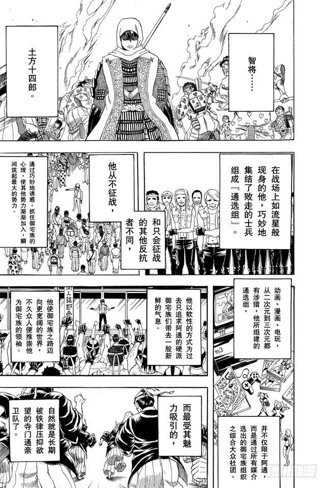 第239话 男人聚集的地方，一定会成为战场8