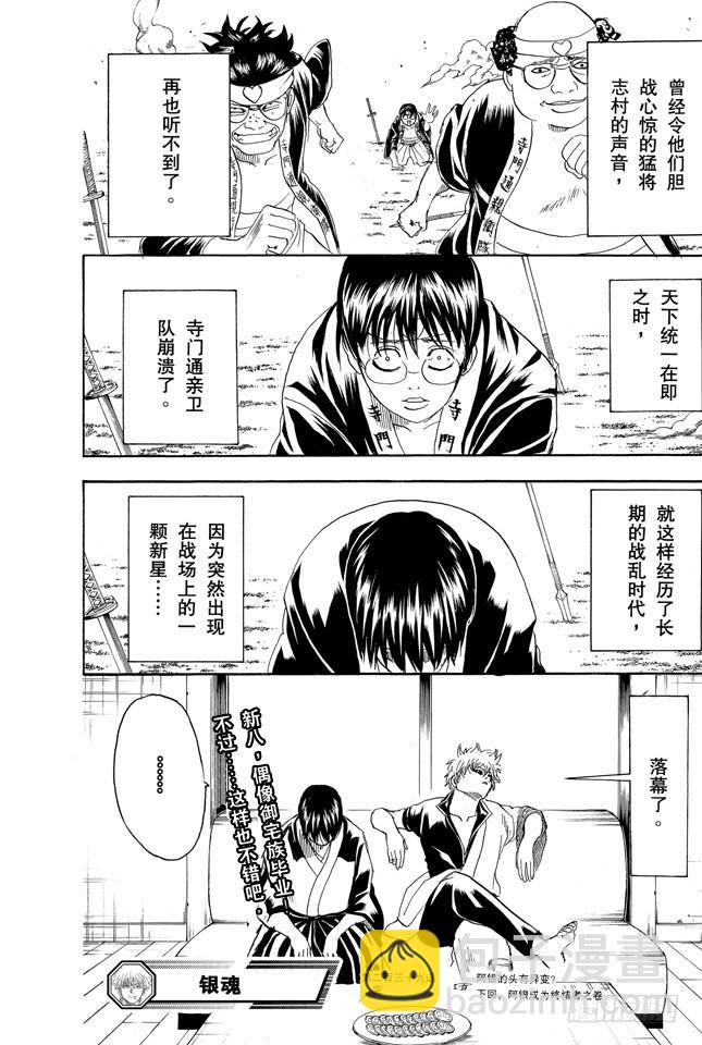 第239话 男人聚集的地方，一定会成为战场9