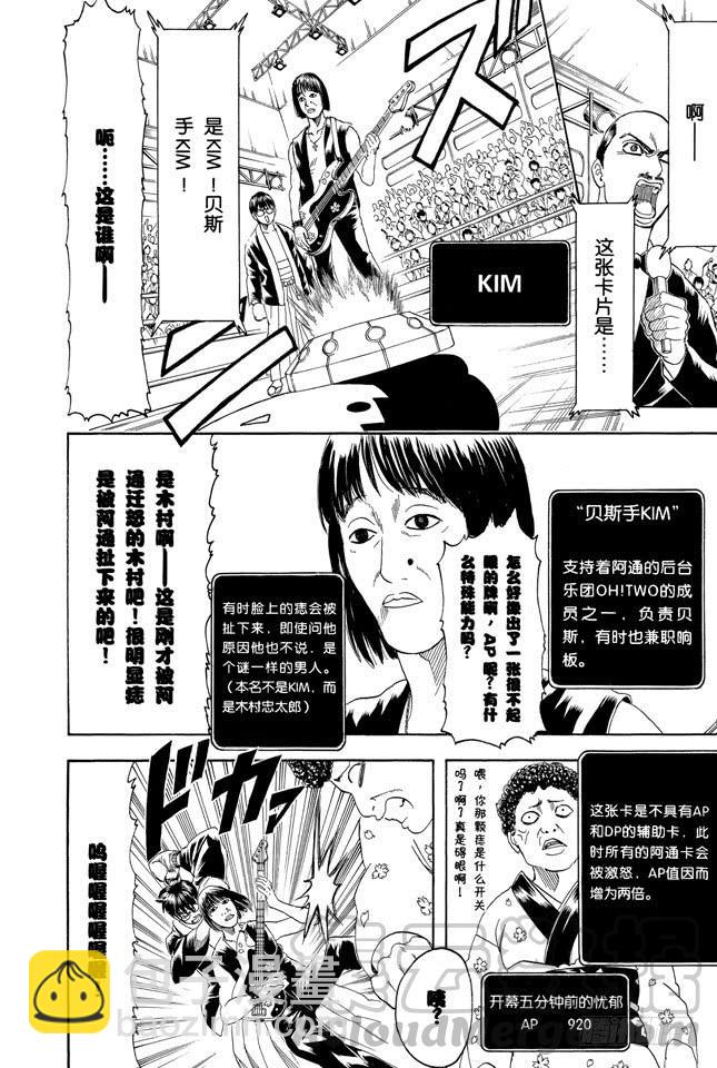 第244话 爱不求回报10