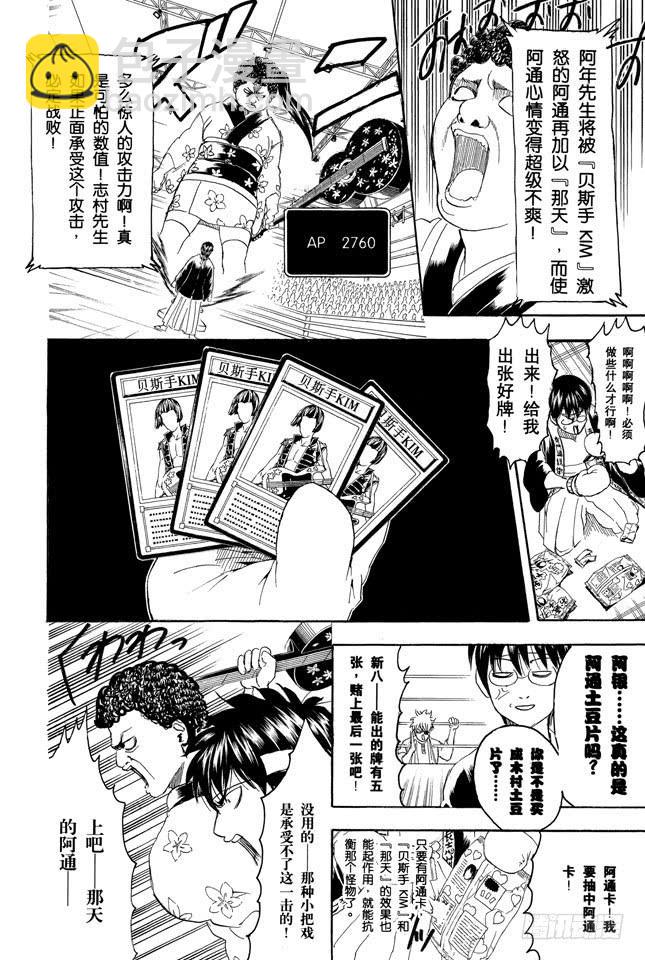 第244话 爱不求回报12