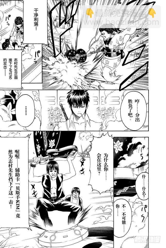 第244话 爱不求回报13