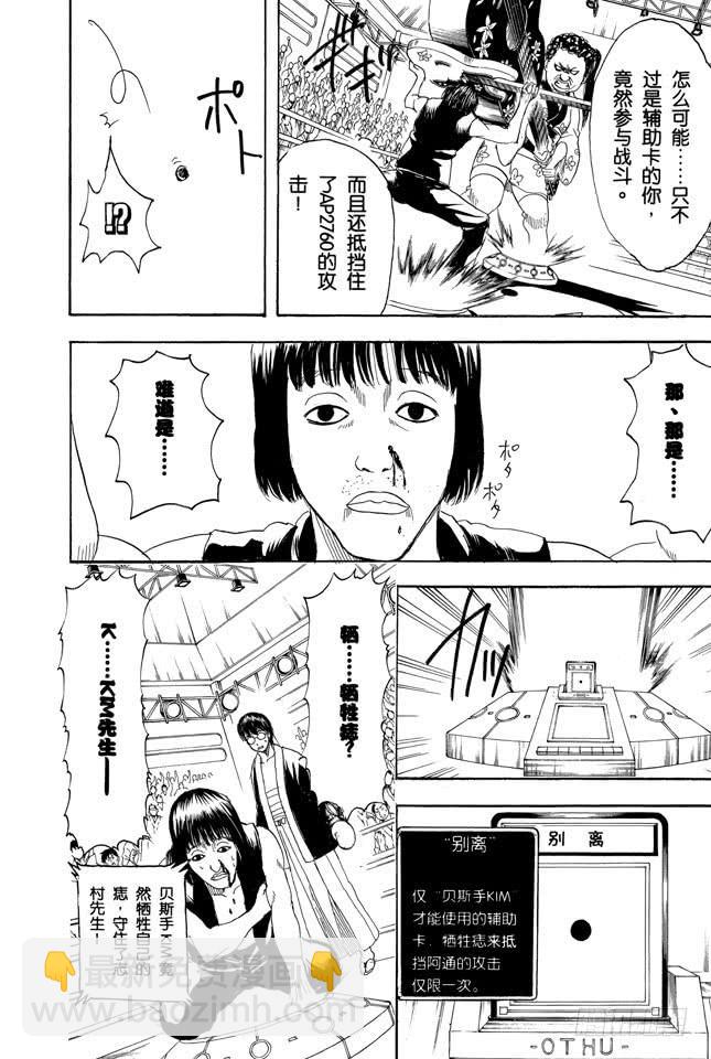 第244话 爱不求回报14