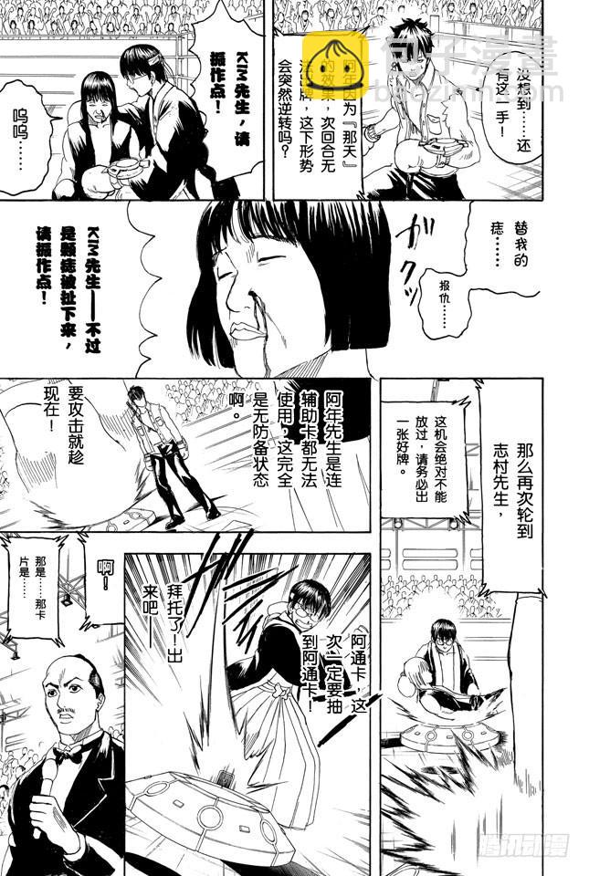 第244话 爱不求回报15