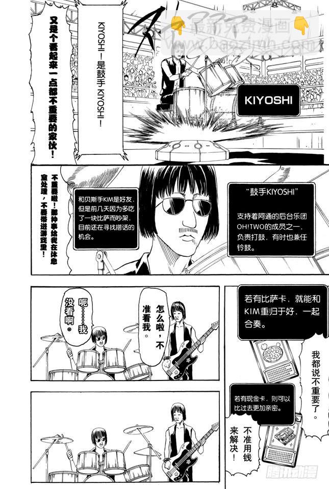 第244话 爱不求回报16