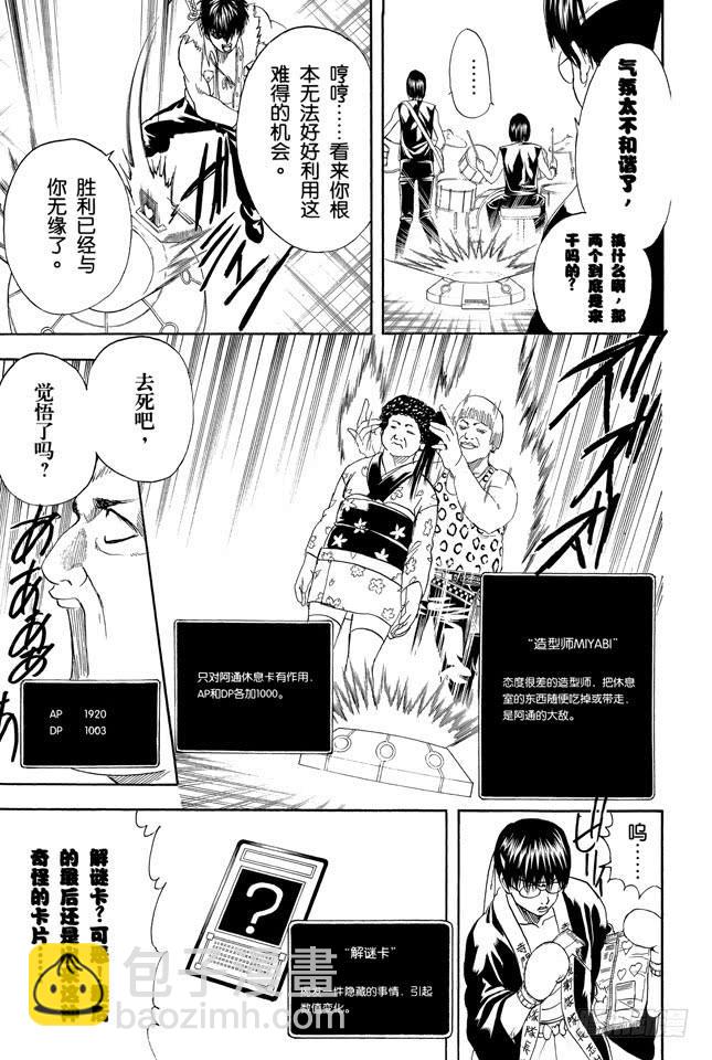 第244话 爱不求回报17