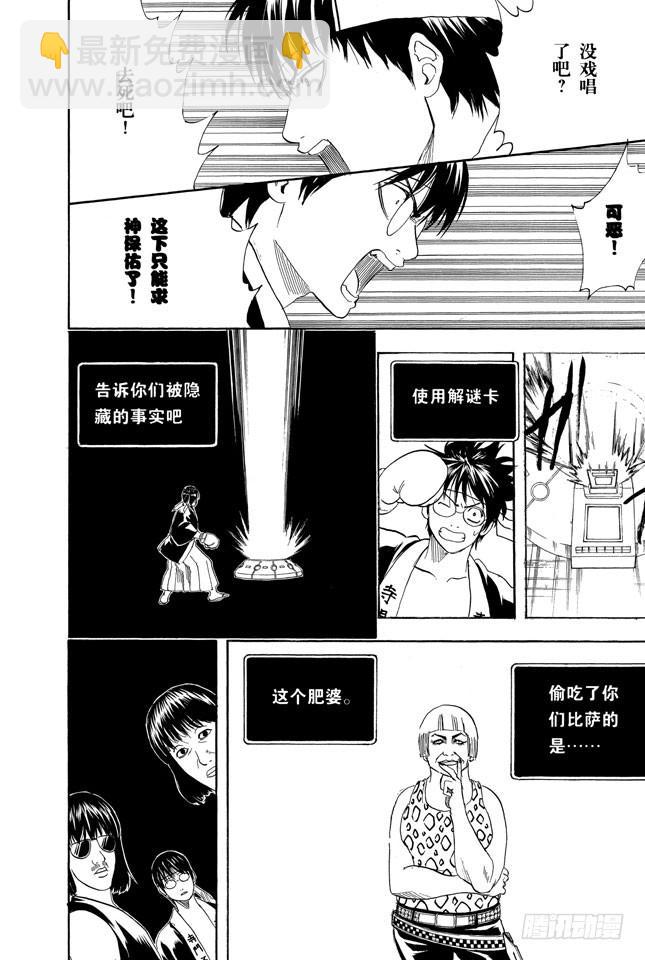 第244话 爱不求回报18