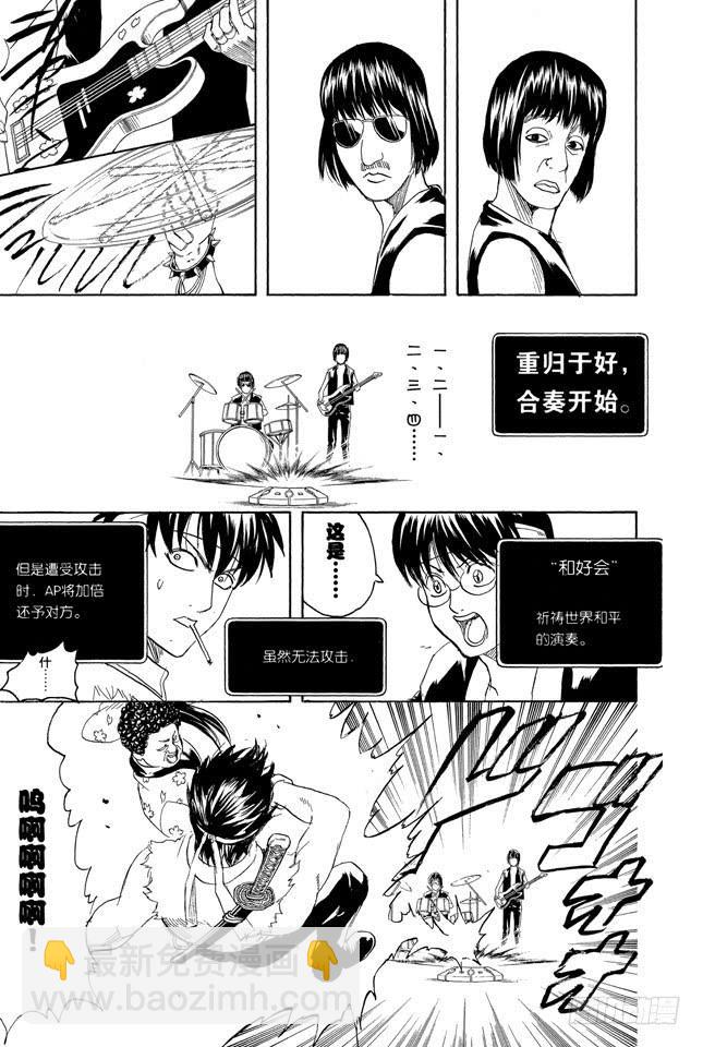第244话 爱不求回报19