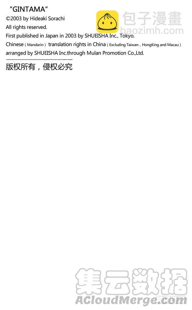 第244话 爱不求回报20