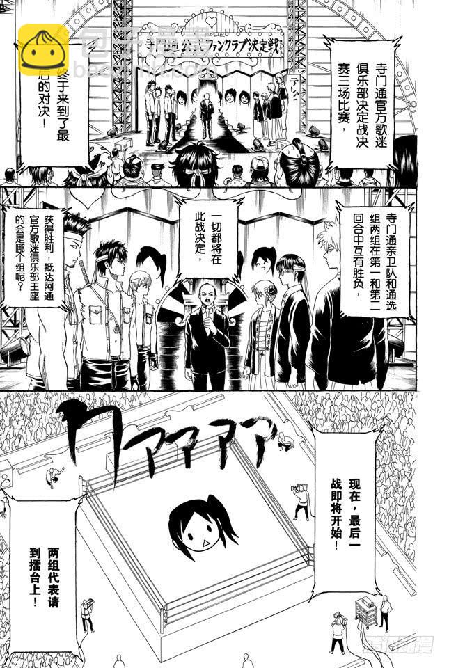 第244话 爱不求回报3
