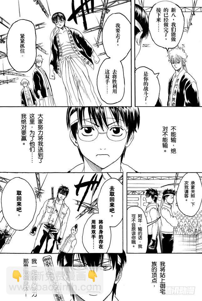 第244话 爱不求回报4