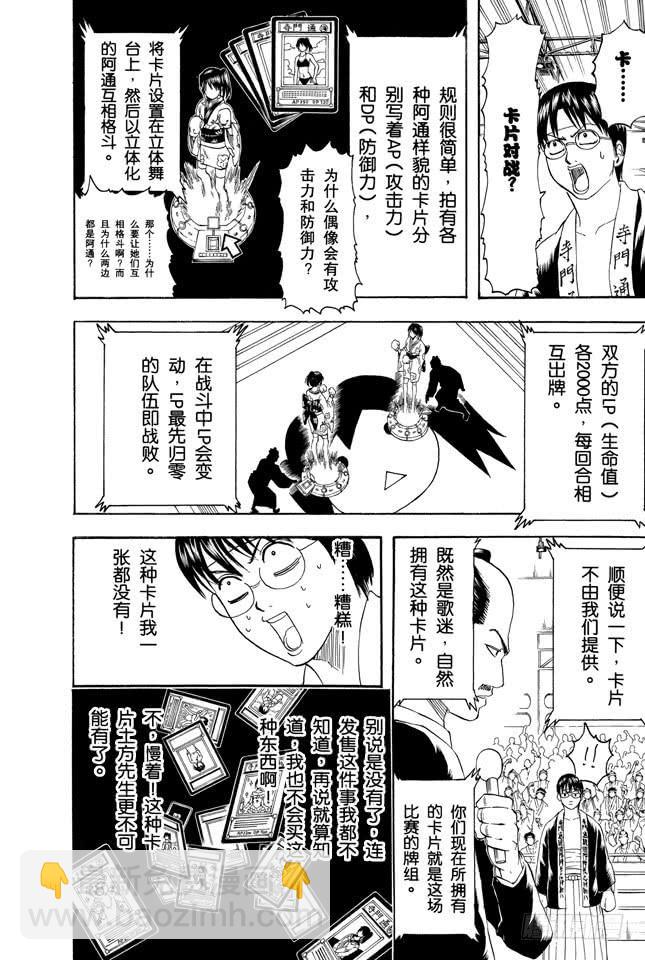 第244话 爱不求回报6