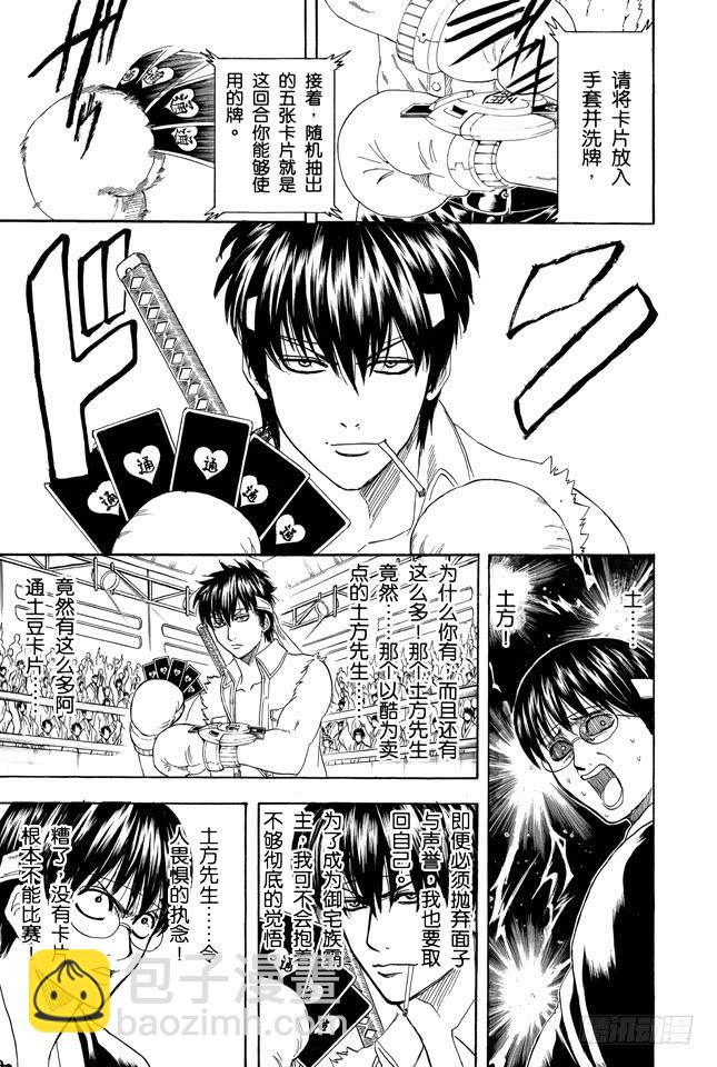 第244话 爱不求回报7