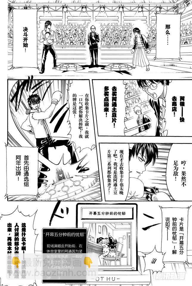 第244话 爱不求回报8