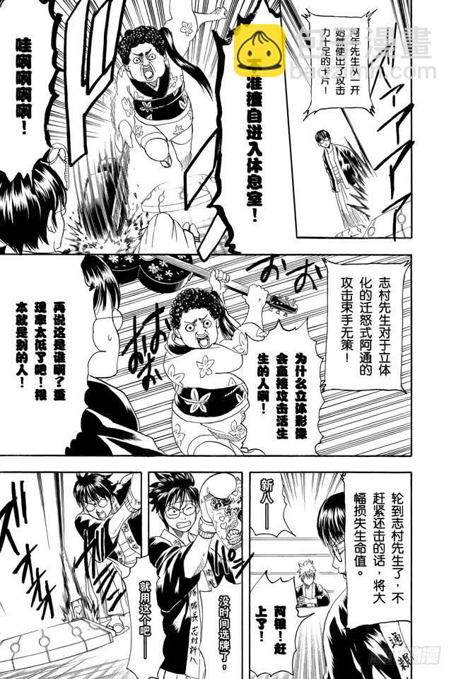 第244话 爱不求回报9