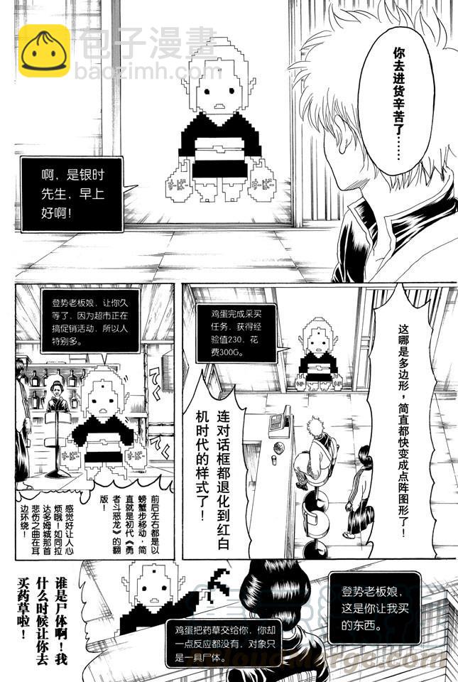 第247话 平滑的多边形让人心也变得温润10
