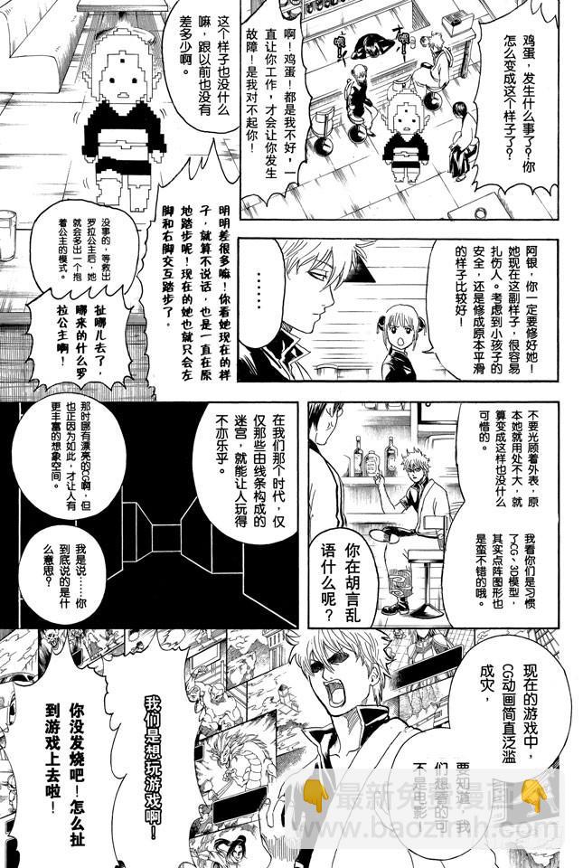 第247话 平滑的多边形让人心也变得温润11