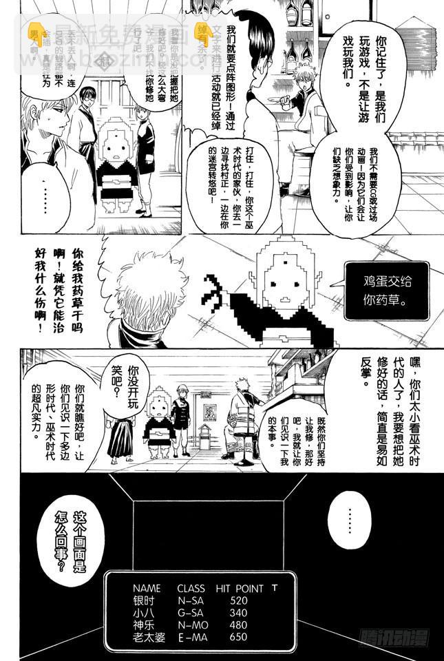 第247话 平滑的多边形让人心也变得温润12
