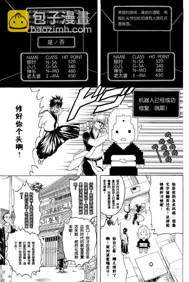 第247话 平滑的多边形让人心也变得温润13