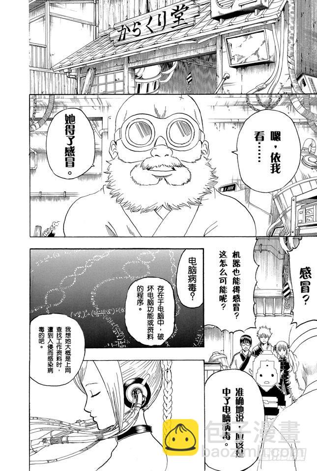 第247话 平滑的多边形让人心也变得温润14