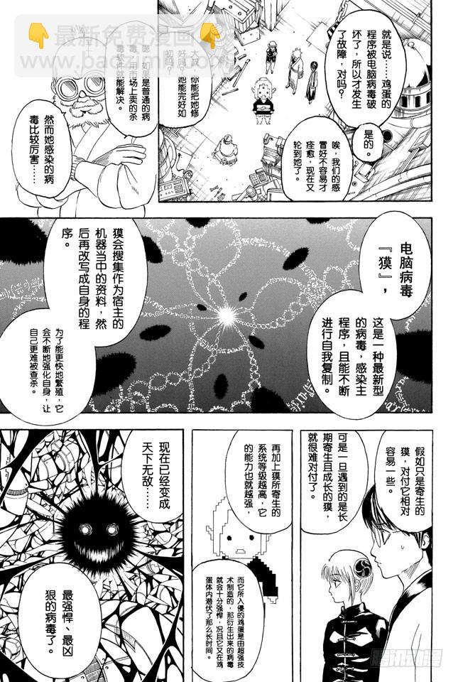 第247话 平滑的多边形让人心也变得温润15