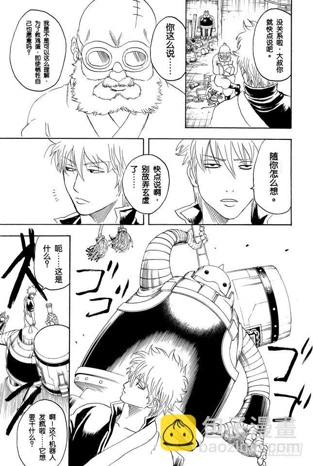 第247话 平滑的多边形让人心也变得温润17
