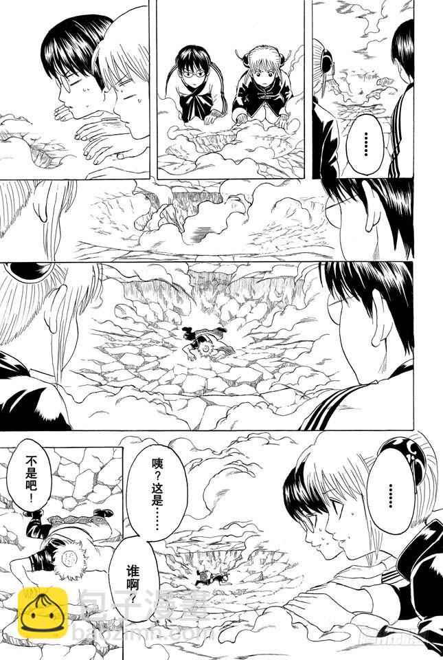 第247话 平滑的多边形让人心也变得温润19