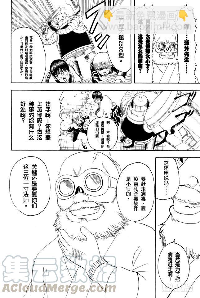 第247话 平滑的多边形让人心也变得温润20