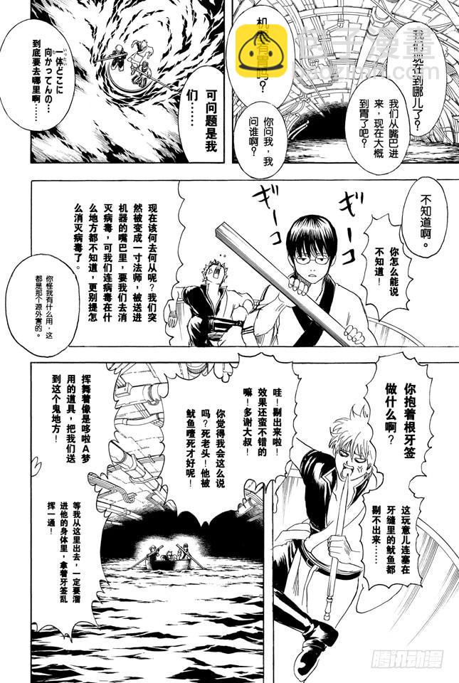 第247话 平滑的多边形让人心也变得温润22