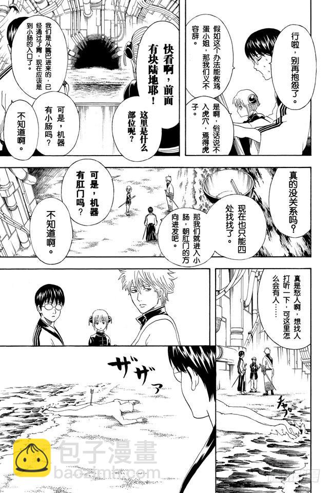 第247话 平滑的多边形让人心也变得温润23