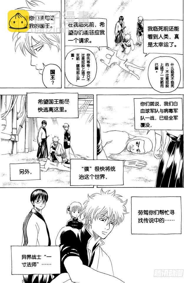 第247话 平滑的多边形让人心也变得温润25