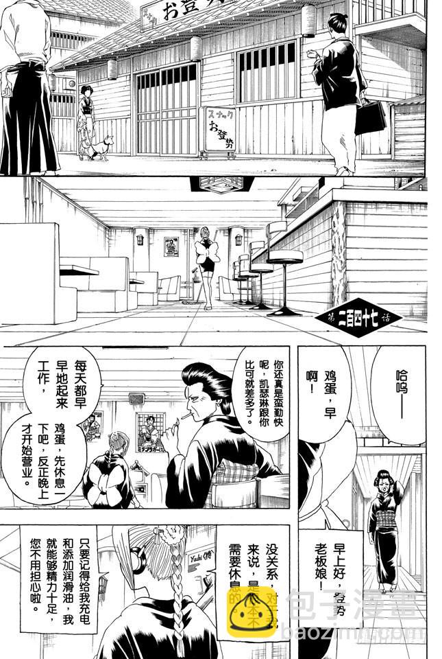 第247话 平滑的多边形让人心也变得温润7