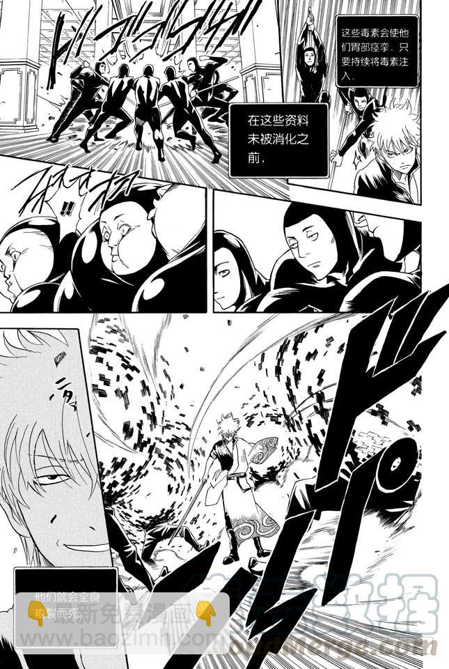 第248话 人体是个小宇宙10