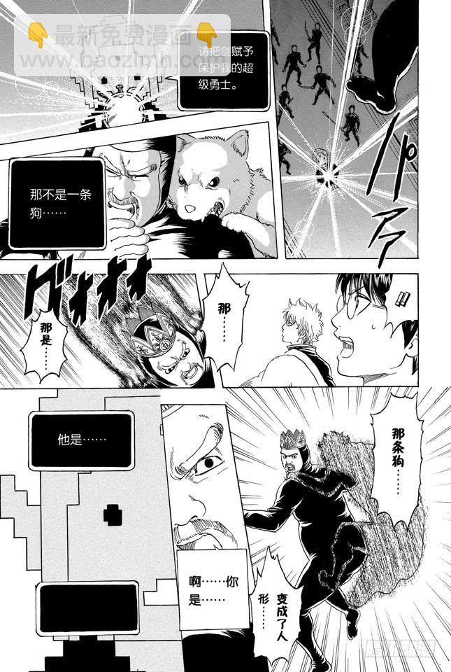 第248话 人体是个小宇宙12