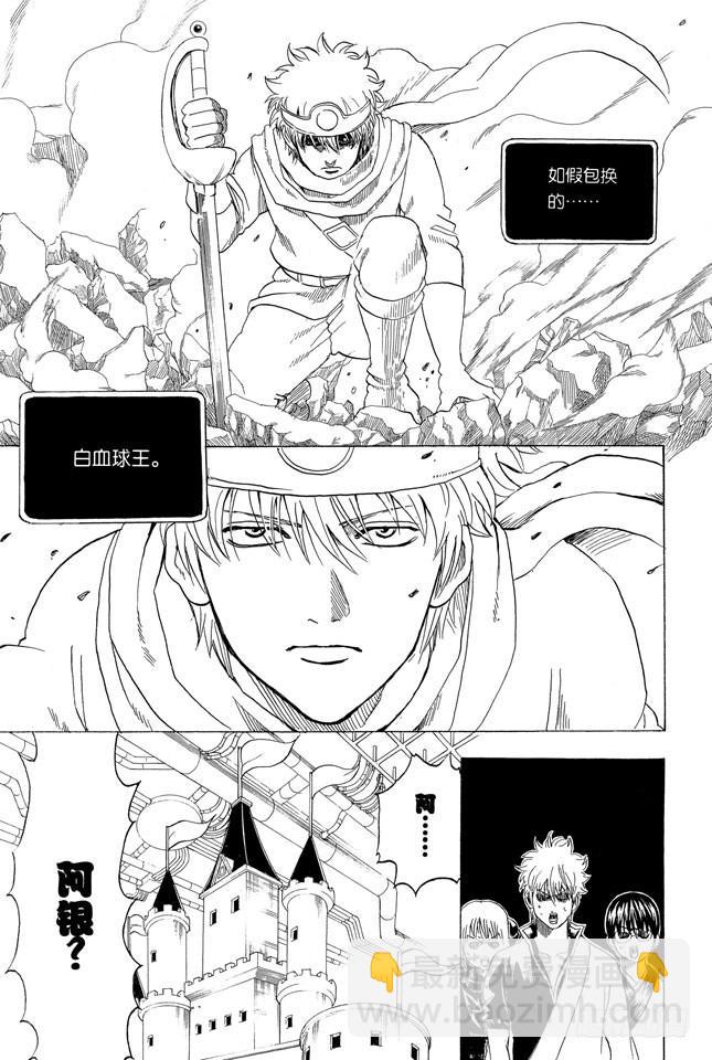 第248话 人体是个小宇宙14