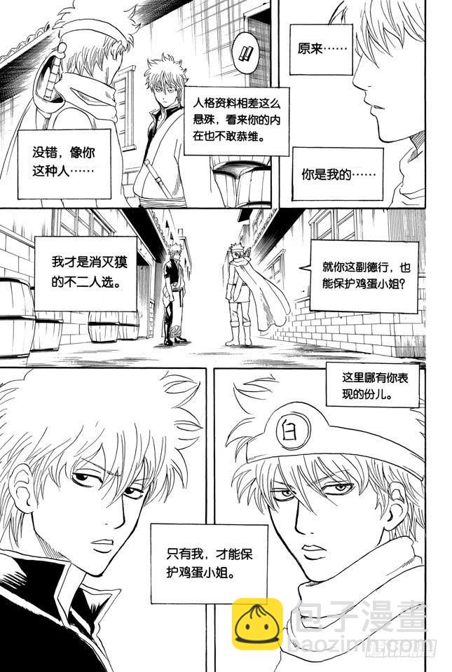 第248话 人体是个小宇宙18