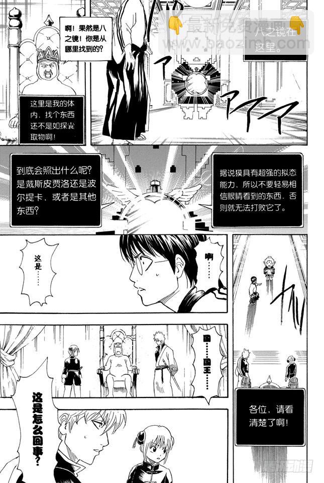 第248话 人体是个小宇宙6