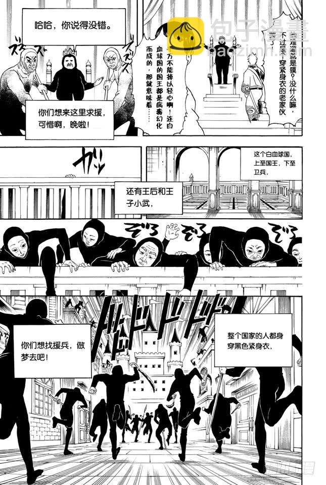 第248话 人体是个小宇宙8