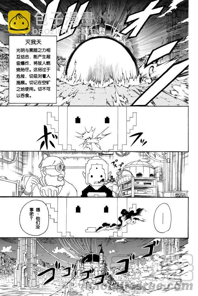 第249话 一山不容二虎10