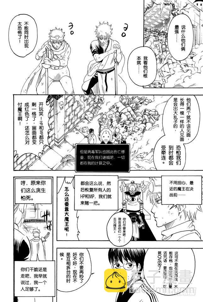 第249话 一山不容二虎11