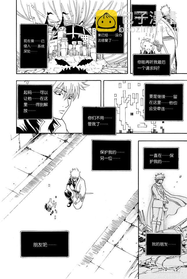 第249话 一山不容二虎15