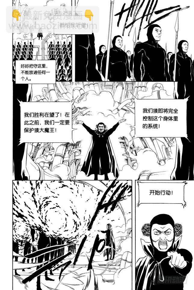 第249话 一山不容二虎17