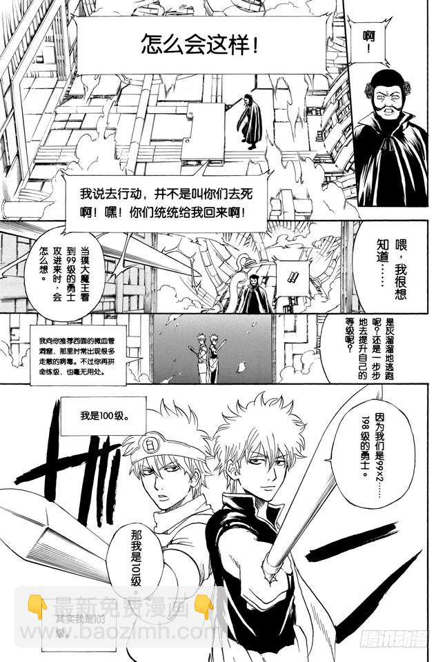 第249话 一山不容二虎18