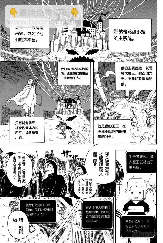第249话 一山不容二虎2