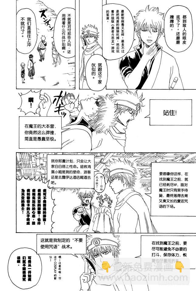 第249话 一山不容二虎3