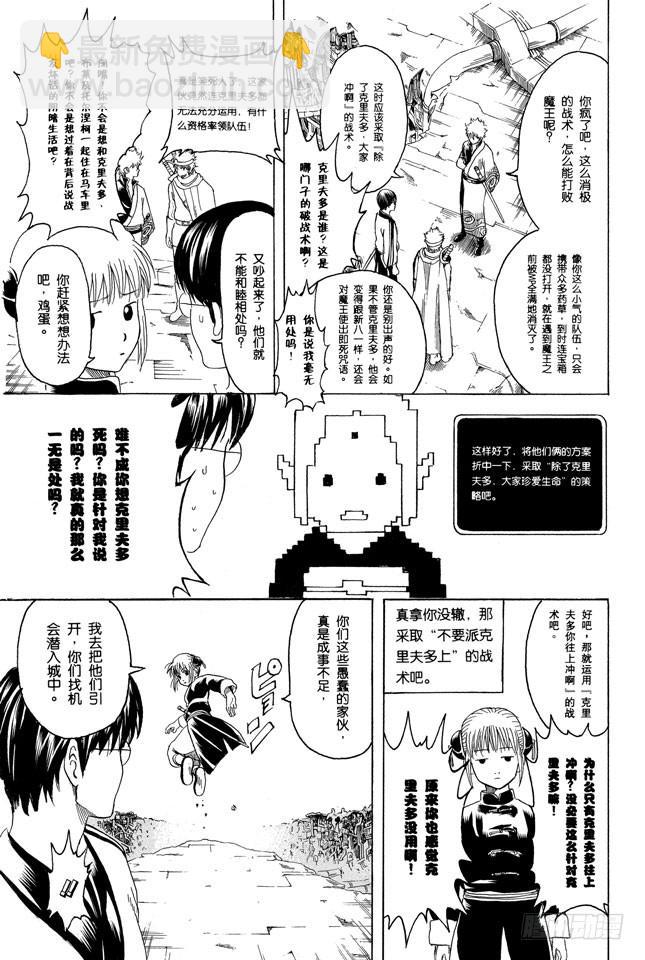 第249话 一山不容二虎4