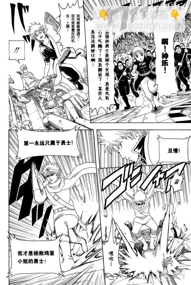 第249话 一山不容二虎5