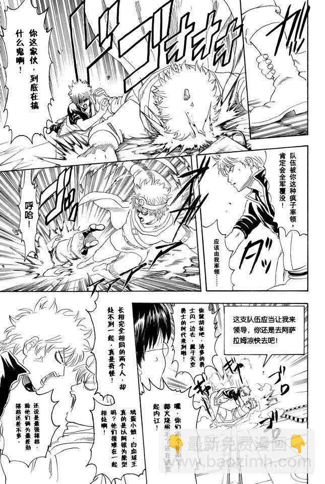 第249话 一山不容二虎6